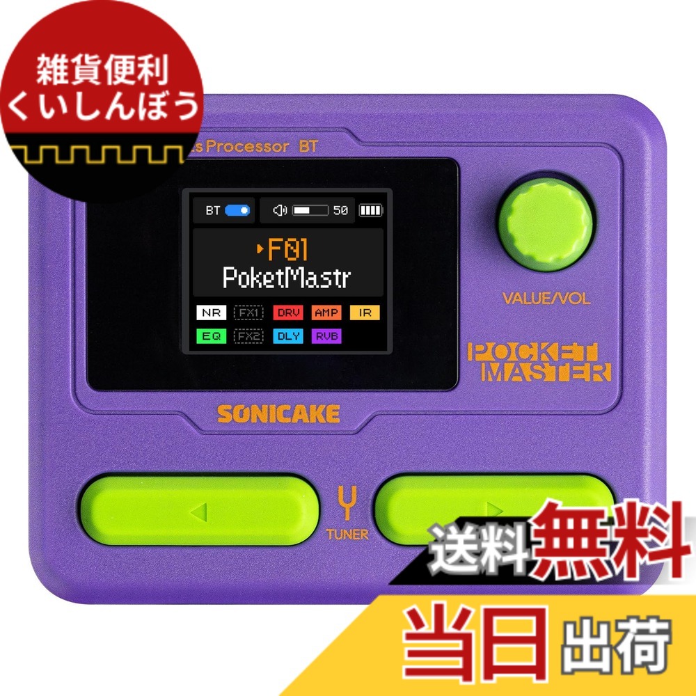 【送料無料】SONICAKE マルチエフェクター ギター/ベースアンプ モデリング IR キャビネット シミュレーション ステレオ OTG USB オーディオ インターフェイス BT オーディオ 1.77 インチ LCD カラー スクリーン 内蔵リチウム電 色：パープル、サイズ：105 x 62 x 62 mm｜雑貨便利くいしんぼう