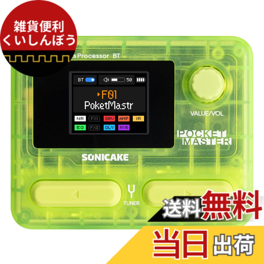 【送料無料】SONICAKE マルチエフェクター ギター/ベースアンプ モデリング IR キャビネット シミュレーション ステレオ OTG USB オーディオ インターフェイス BT オーディオ 1.77 インチ LCD カラー スクリーン 内蔵リチウム電池 Pocket Master 色:透明グリーン|雑貨便利くいしんぼう