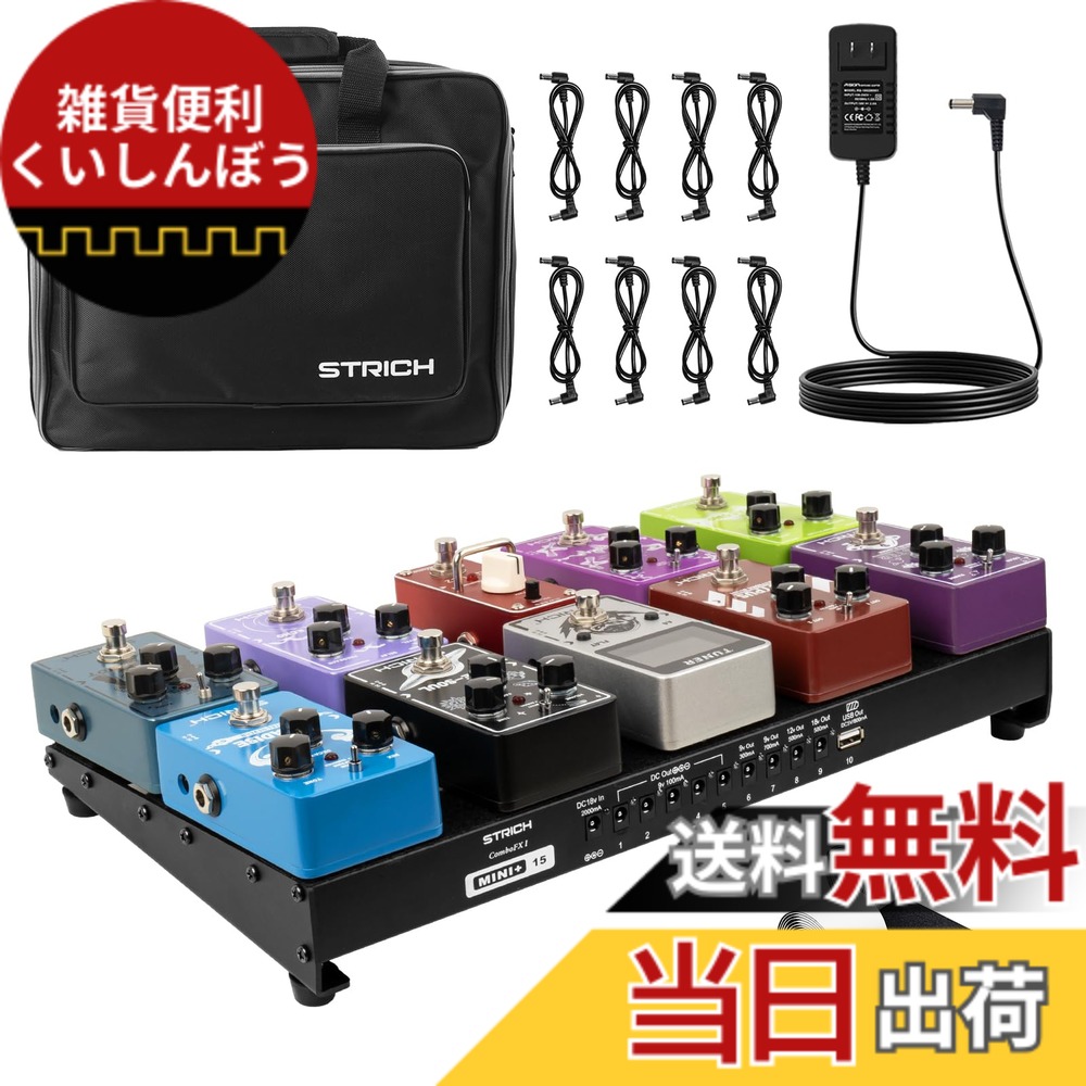 【送料無料】STRICH 電源内蔵エフェクターボード 色:ブラック、サイズ:38 x 20 cm|雑貨便利くいしんぼう