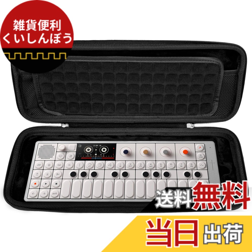 【送料無料】MUSIINオーディオサンプリングシンセサイザー収納ケースは、Teenage Engineering OP-1 Field/OP-XYに対応しています.メッシュポケットと溝が付いたポータブル音楽機器収納ケースで、持ち運びに便利です. 色:ブラック、サイズ:140.5 cubic inches|雑貨便利くいしんぼう