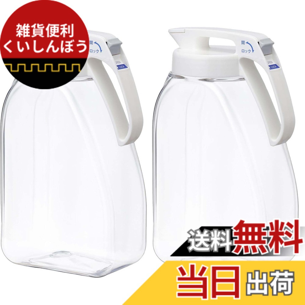 【送料無料】岩崎工業 ラストロウェア 冷水筒 シームレス ピッチャー 熱湯可 日本製 麦茶ポット 麦茶ボトル お茶ポット 水出しコーヒー 冷茶 ボトル 横置き 耐熱 広口 冷茶 ジャグ ホワイト 色：スタイル、サイズ：3 L｜雑貨便利くいしんぼう