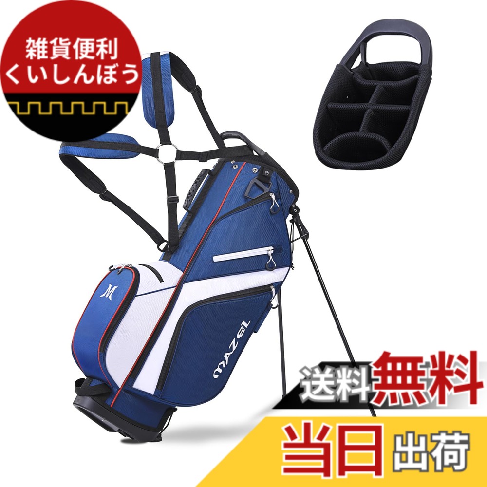 【送料無料】MAZEL (マゼル) キャディーバッグ スタンド 軽量 6分割 47インチまで入る ゴルフバッグ レディース メンズ 色：青｜雑貨便利くいしんぼう