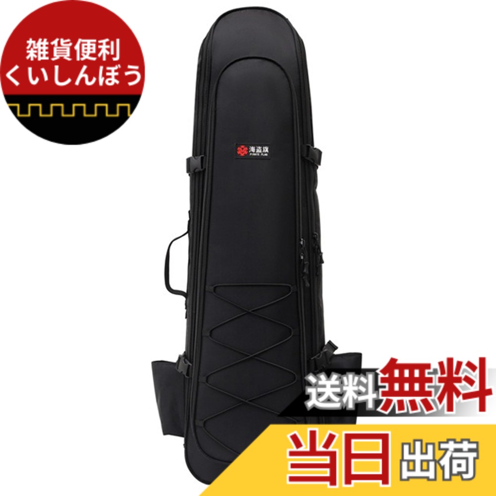 【送料無料】[FMAFNLY] ロッドケース 釣り用バッグ フィッシングバッグ ポータブル リュックサック 釣りロッド 釣り竿 ツール収納袋 タックルバッグ 釣りバッグ 電車移動 海釣り 頑丈 持ち運び 色：ブラック、サイズ：1.3m｜雑貨便利くいしんぼう