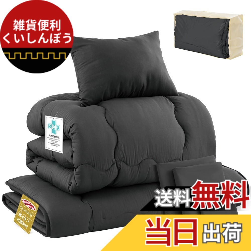 【貨物輸送無料】Sun Deco K013 布団書き割り 色：黒いこと、大きさ：虚蝉ダブル（7点書き割り）