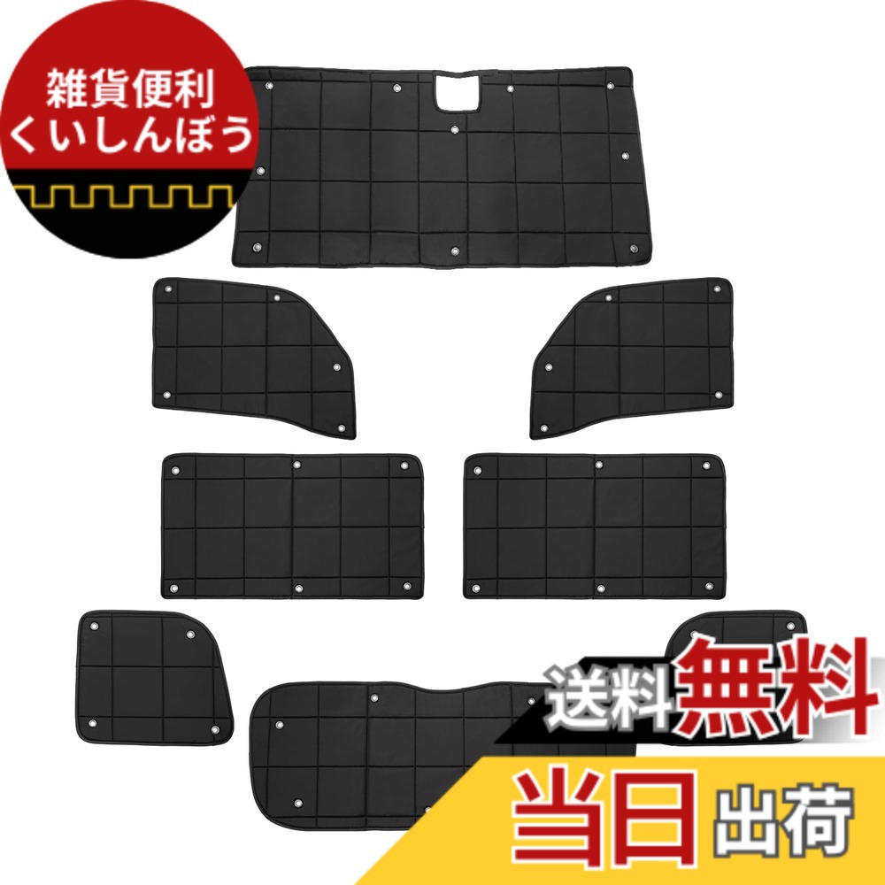 【送料無料】AUTO SPEC 格子状 サンシェード 1台分 吸盤タイプ 色：ブラック、サイズ：スズキ エブリイワゴン DA17W DA17V｜雑貨便利くいしんぼう 11,239円