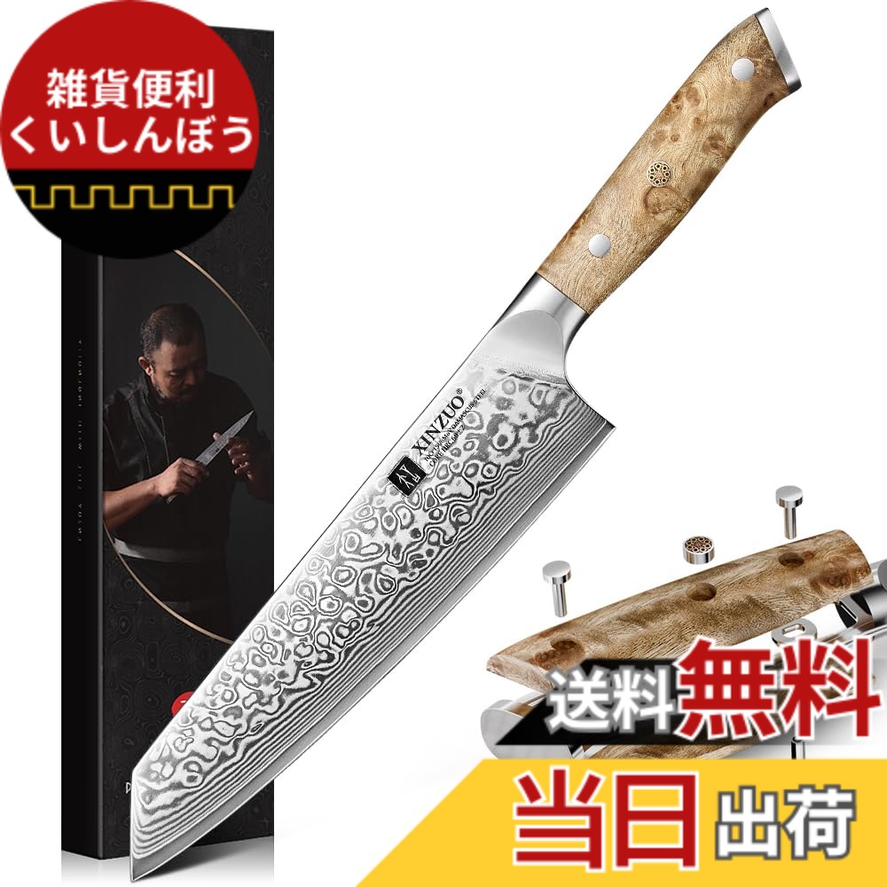 【送料無料】XINZUO 67層ダマスカス鋼 -プロの手鍛造シェフナイフ包丁キッチンナイフ鋼芯10Cr15CoMoV 色：Kiritsuke包丁、サイズ：210 mm｜雑貨便利くいしんぼう