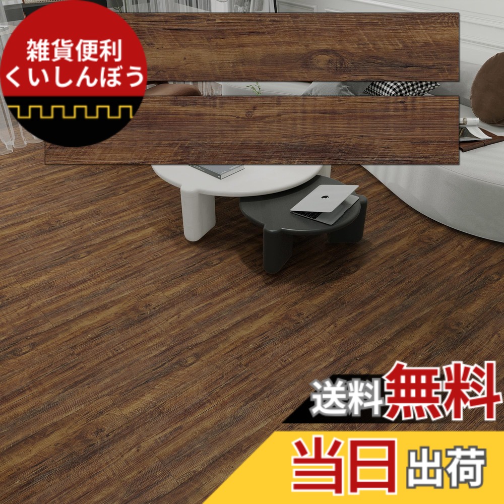 【貨物輸送無料】立ち会い場瓦 6畳/12畳 肌理 置くだけ 床 立ち会い場 つや消し 貼るだけ 座蒲団 フロリング 居敷き くっ付ける剤不必要 床材 未経験者差しゆるす 貸しつけるok 雨合羽 DIY フローリング瓦 色：肌理WD8024、大きさ：36枚/約3畳分（肌理調）