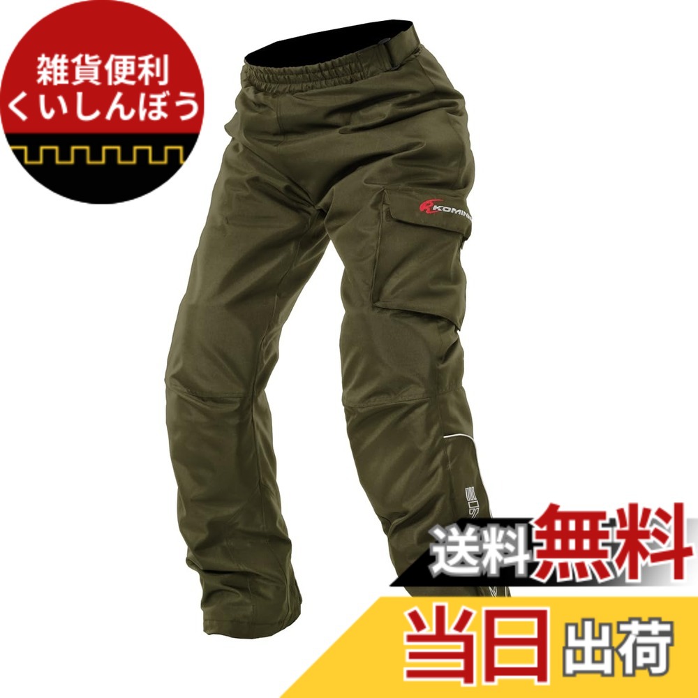 【送料無料】[KOMINE] バイク用パンツ 07-908 色：オリーブ、サイズ：2XL｜雑貨便利くいしんぼう