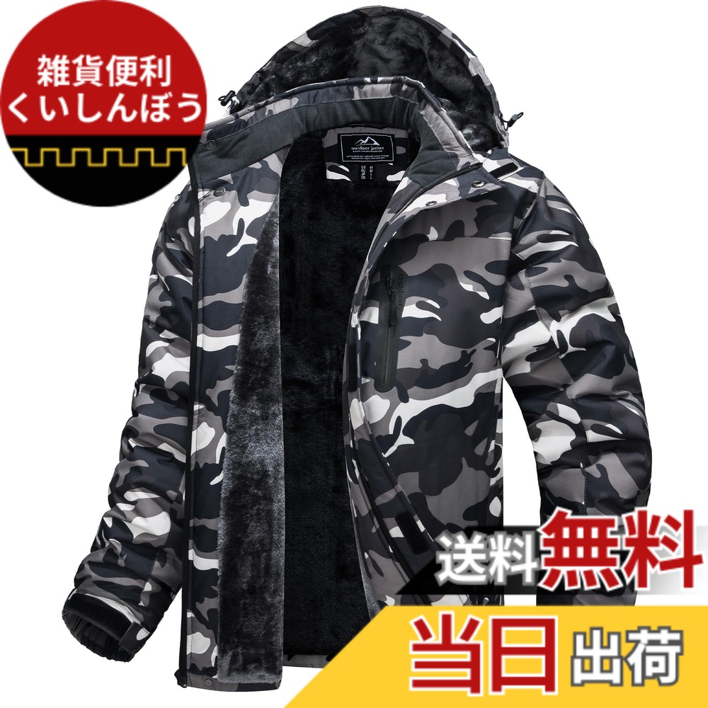 【送料無料】[KEFITEVD] マウンテンパーカー メンズ 冬 防風 防寒 裏ボアジャケット 防撥水 ウィンドブレーカー アウトドア キャンプ 釣り スキーウェア フード取り外し可能 色：ブラックカモフラージュ、サイズ：3XL｜雑貨便利くいしんぼう