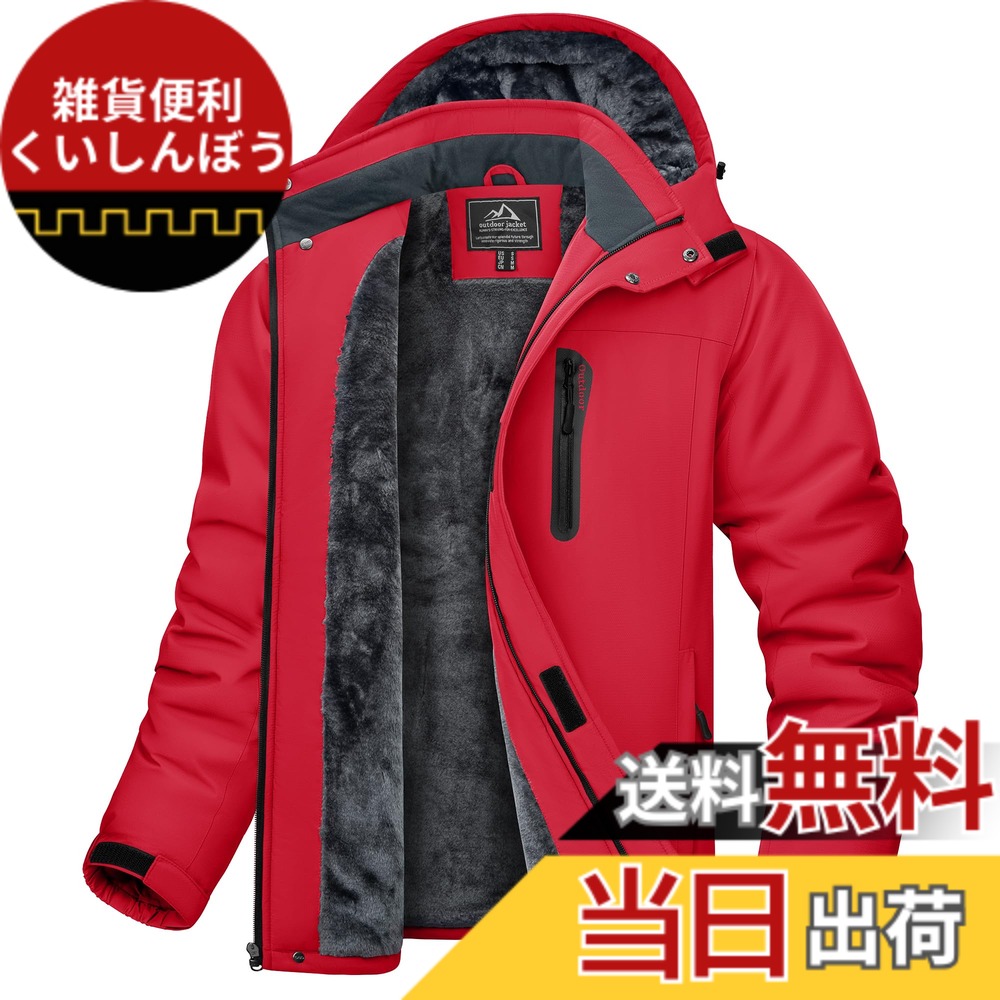 【送料無料】[KEFITEVD] マウンテンパーカー メンズ 冬 防風 防寒 裏ボアジャケット 防撥水 ウィンドブレーカー アウトドア キャンプ 釣り スキーウェア フード取り外し可能 色：レッド、サイズ：XL｜雑貨便利くいしんぼう