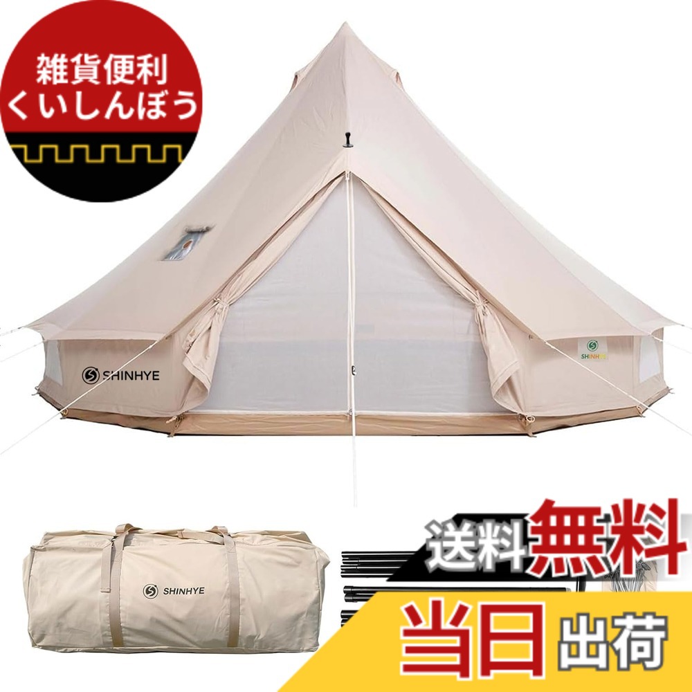 【送料無料】ShinHye ベルテント 3m 4m 5m 6m キャンプテント 大型 2~10人用 耐水圧5000mm UVカット 通気 防風 防雨 防虫 簡単設営 煙突穴付き 収納袋付き 4シーズン ファミリーキャンプ アウトドア キャンピング 露營場 色：カーキ TC素材、サイズ：5m｜雑貨便利くいしんぼう