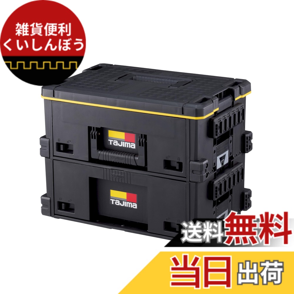 【送料無料】工具箱(大物) 色:ブラック、サイズ:2段|雑貨便利くいしんぼう