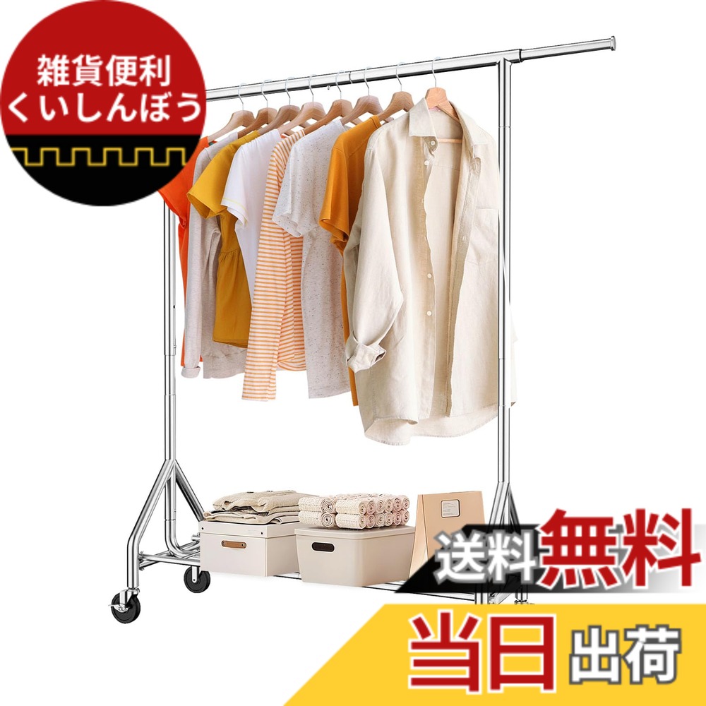 【送料無料】Huaniun ハンガーラック 頑丈 パイプハンガーラック 物干し スタンド 洋服ハンガー 大容量 洋服ラック たっぷり収納 耐荷重240KG 業務用 衣類ラック 高さ・縦横伸縮タイプ 幅130cm~190cm*高さ140cm~166cm*奥行55cm (1段) サイズ：1段｜雑貨便利くいしんぼう