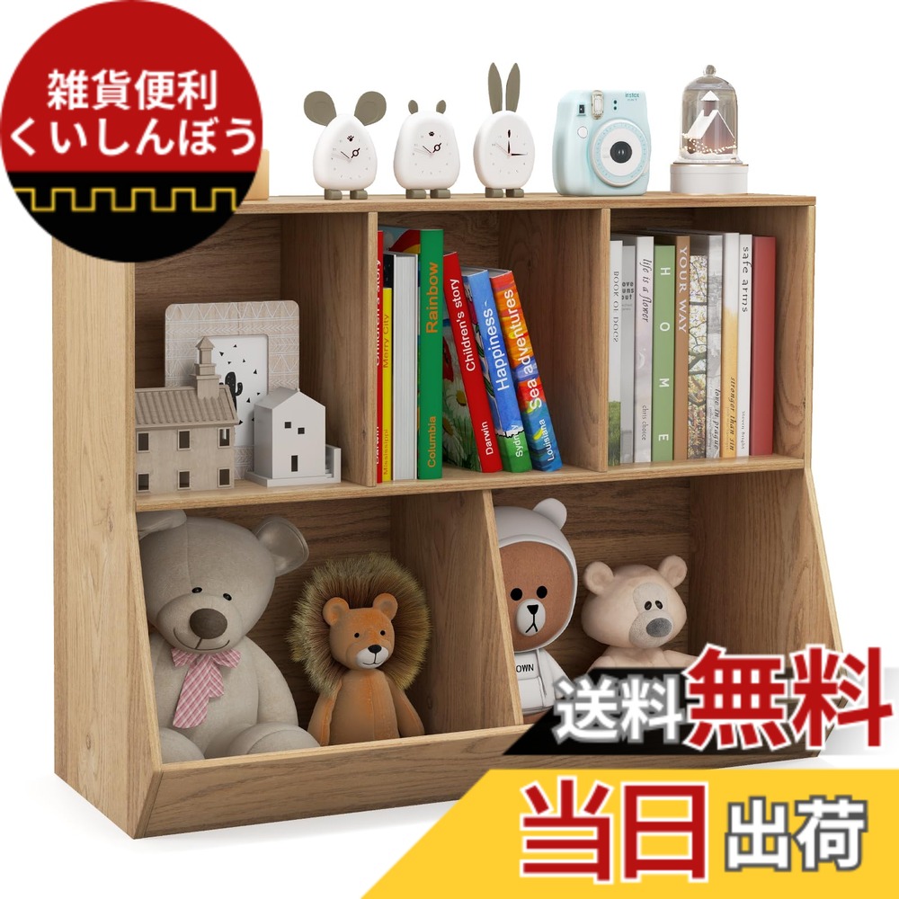 【送料無料】Giantex オープンシェルフ 収納ラック おもちゃ収納ラック 本棚 3段 幅111cm 高さ61.5cm 飾り棚 おもちゃ収納 オープンラック 転倒防止設計 安定 大容量 収納 組み立て簡単 おしゃれ 色:ナチュラル(高い)、サイズ:Large|雑貨便利くいしんぼう
