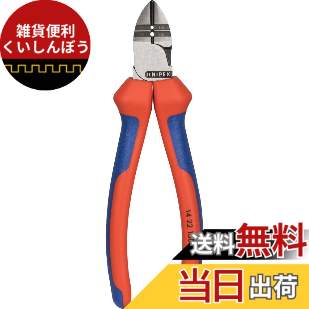 【送料無料】クニペックス KNIPEX 色：銀色｜雑貨便利くいしんぼう