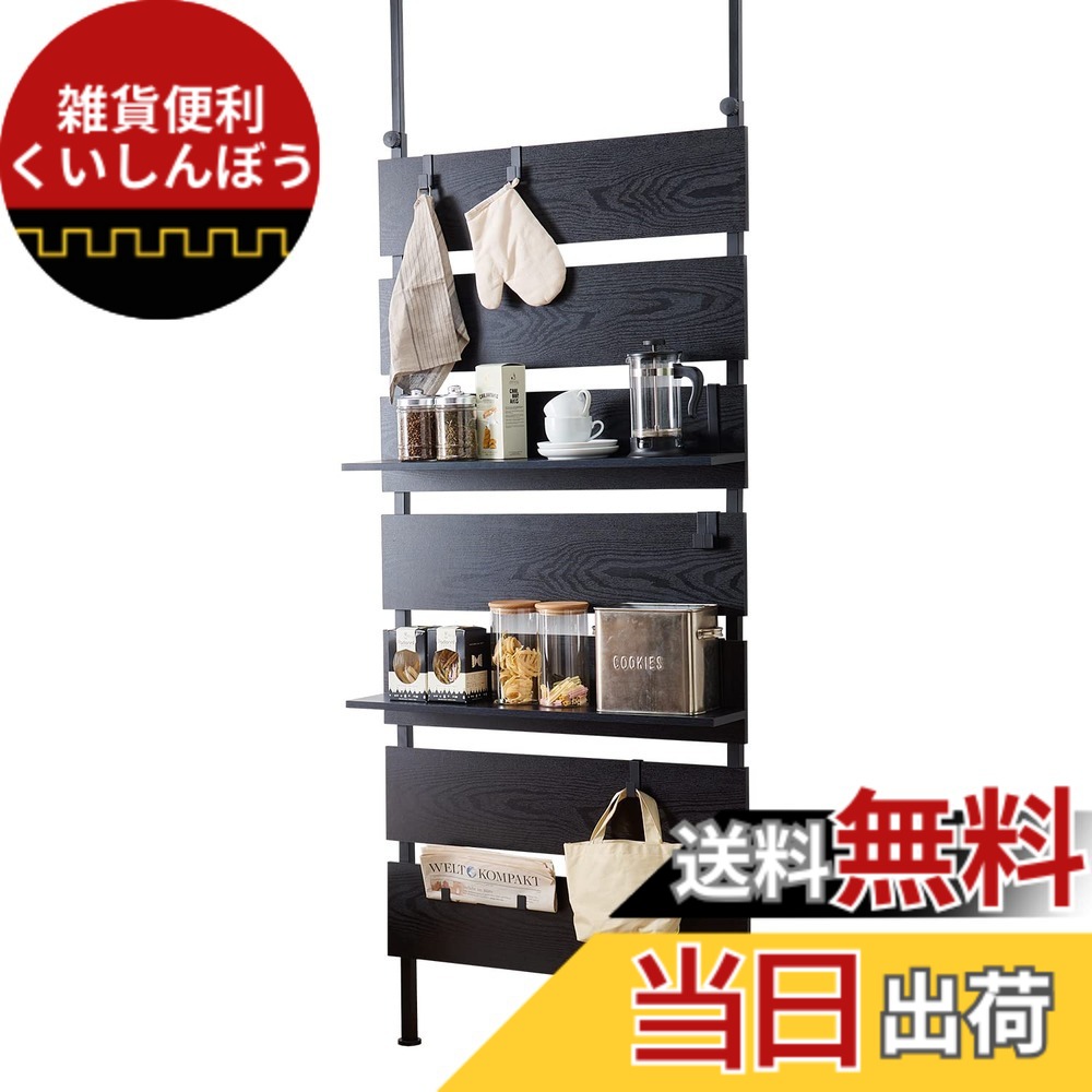【送料無料】萩原 突っ張り ラック つっぱり 棚 壁面収納 ウォールラック 【DIY・穴あけ・工事が不要】簡単取付 段差対応 木目調 幅80 スリム 色：ブラックxブラック、サイズ：幅80｜雑貨便利くいしんぼう