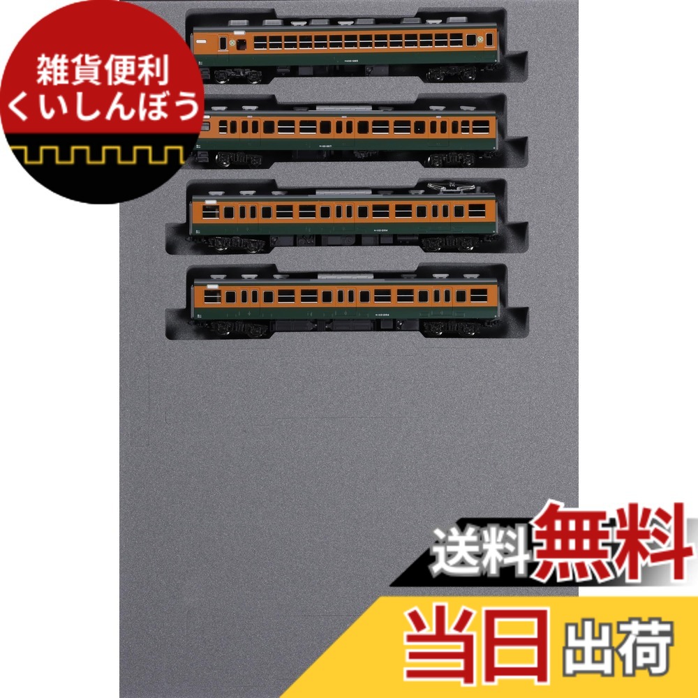 【送料無料】KATO Nゲージ E231系500番台 山手線 最終編成 11両セット 【特別企画品】 色：グリーン、サイズ：1/150｜雑貨便利くいしんぼう 14,999円