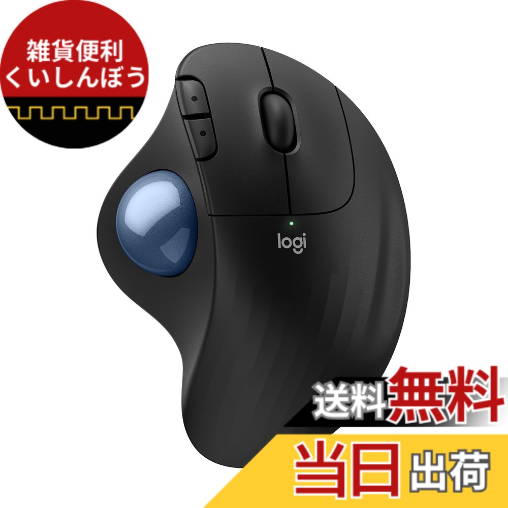 【送料無料】ロジクール トラックボールマウス M575 色：グラファイト(1年)｜雑貨便利くいしんぼう