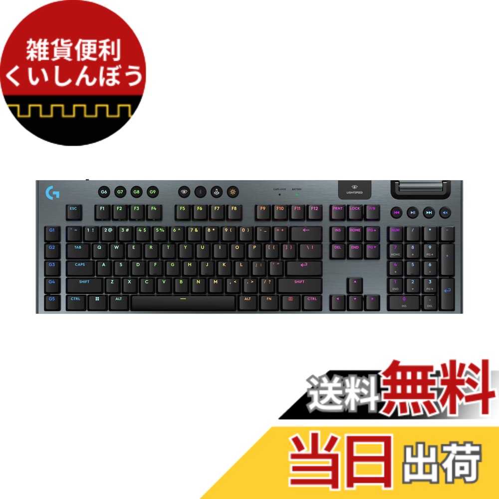 【送料無料】G915WLX 色:ブラック|雑貨便利くいしんぼう