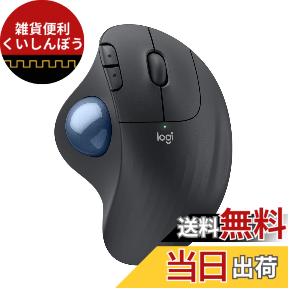 【送料無料】ロジクール トラックボールマウス M575 色：グラファイト(2年)｜雑貨便利くいしんぼう