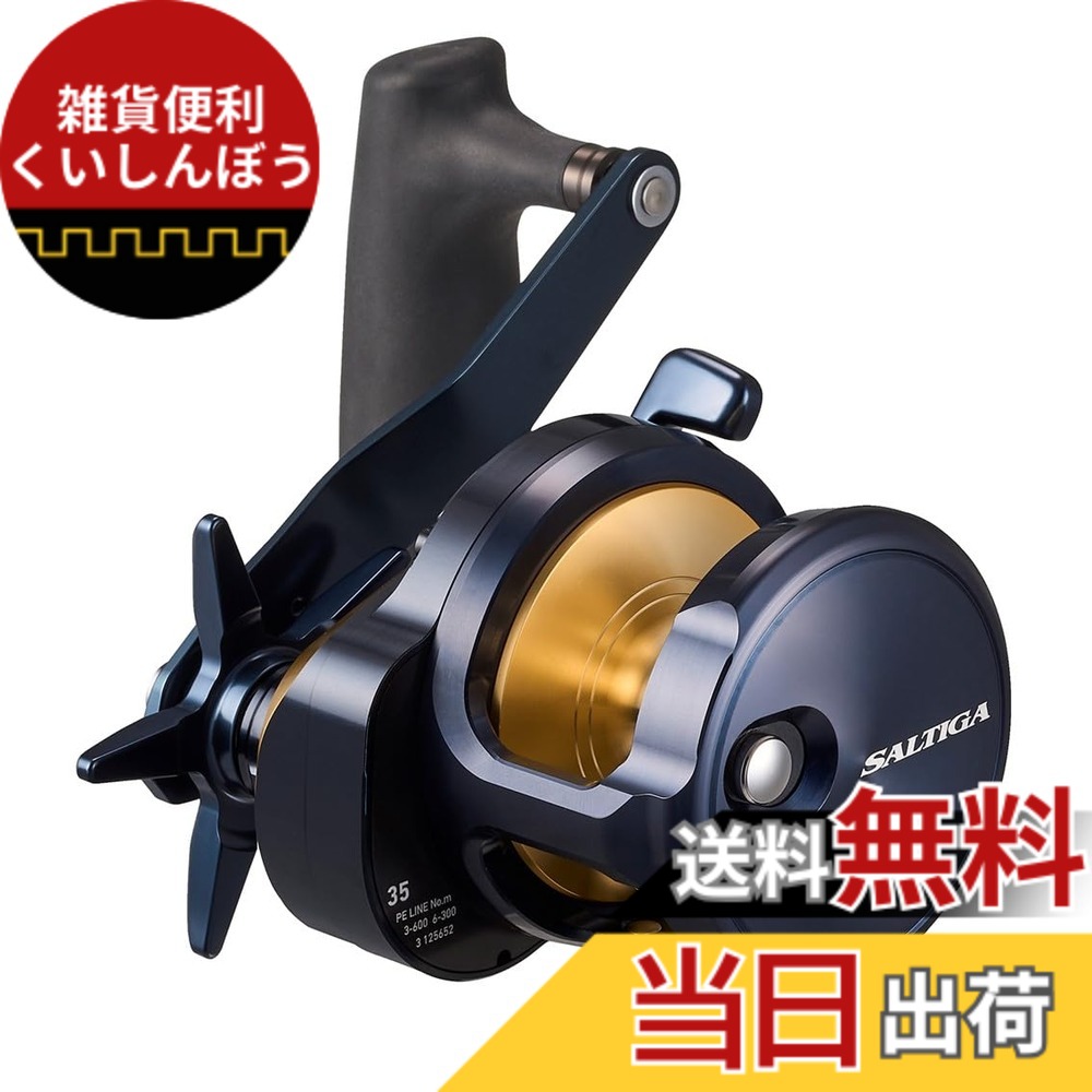 【送料無料】ダイワ(DAIWA) ジギングベイトリール SALTIGA(ソルティガ) 10/15/35 右/左ハンドル 各種 色:ネイビー、サイズ:35HL|雑貨便利くいしんぼう