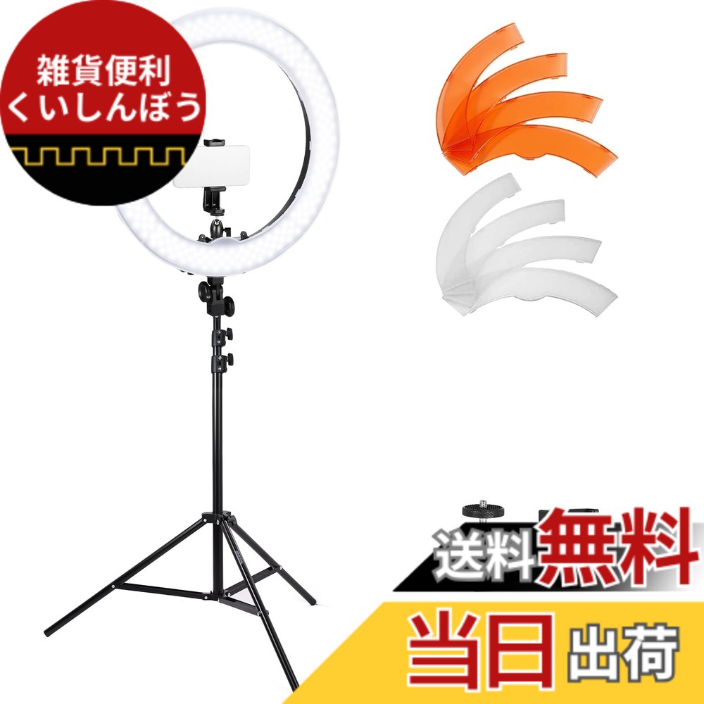 【送料無料】NEEWER 19インチ LEDリングライト 100W 高出力 撮影ライト APP&2.4G制御 iPhone対応 三脚スタンドと3つのスマホホルダー付属 2900-7000K 色温度 0-100%無段階調光 CRI97+ 高演色 女優ライト 自撮り/メイク/生放送/動画撮影用 RH100B｜雑貨便利くいしんぼう