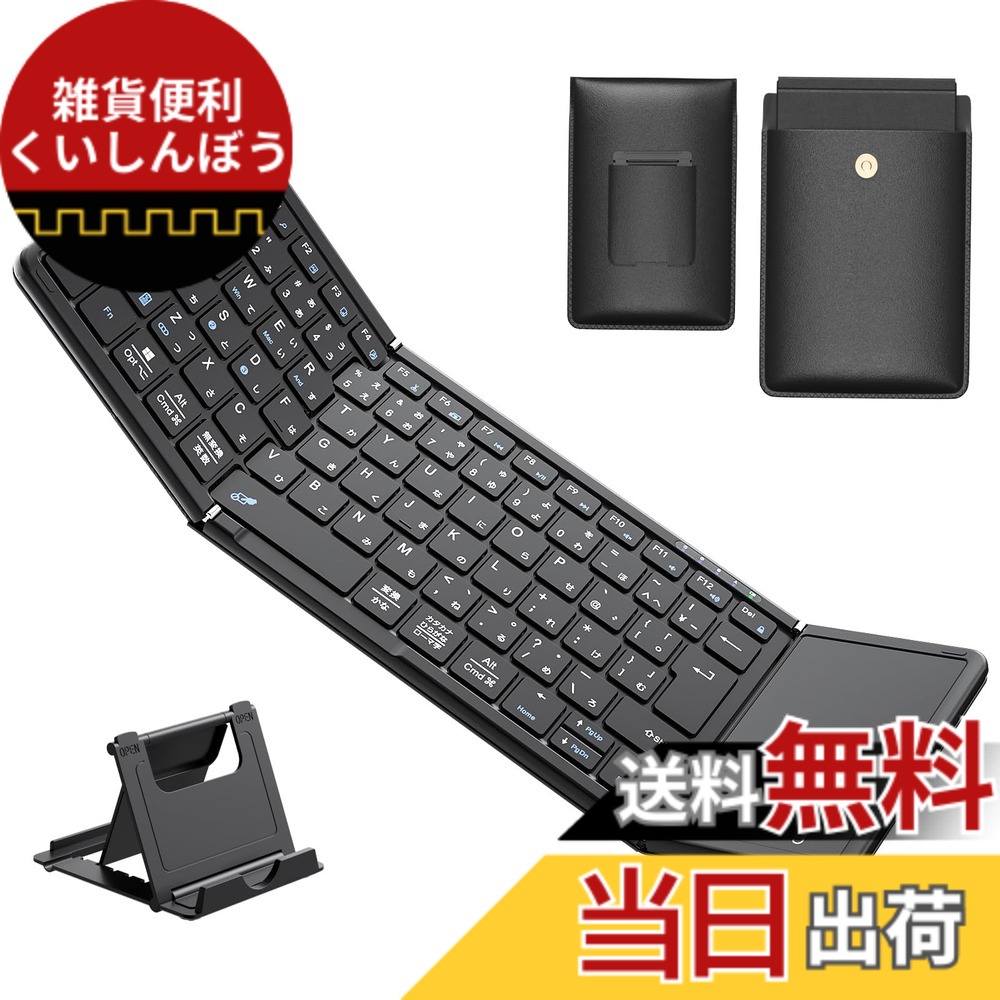 【送料無料】Omikamo キーボード ワイヤレス JIS標準日本語配列 Windows/Android/Mac タッチパッド付き 薄型 軽量 タブレット 無線 色：ブラック｜雑貨便利くいしんぼう