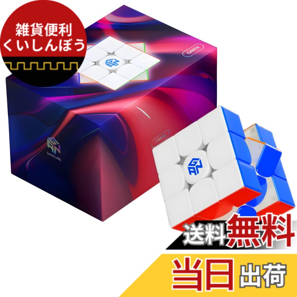 【送料無料】Bucubke GAN 13 M Maglev fx 3x3 ステッカーレススピードマジックキューブ GAN13 Maglev fx 3x3x3 競技用 パズルキューブフロステッド磁気浮上バージョン 色：GAN 16 Maglev MAX UV｜雑貨便利くいしんぼう