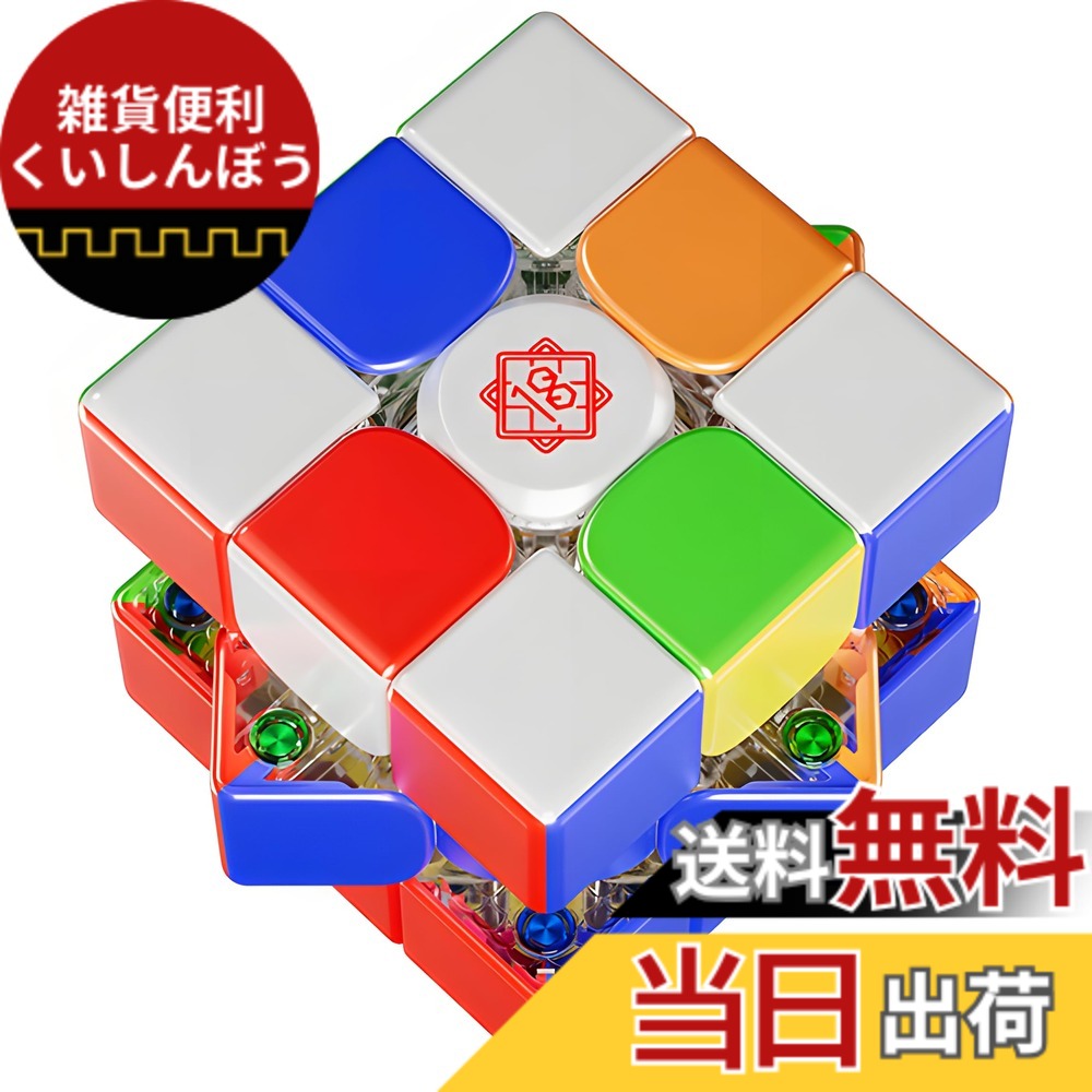 【送料無料】Bucubke Moyu WeiLong WRM V9 MagLev Ball-Core UV 3x3 2023ステッカーレスマジックキューブWeiLong V9磁気浮Ball Core UV パズルマジックWeiLong V9 Ball Core UVキューブ 色：moyu V11【18周年記念限定】、サイズ：小さい｜雑貨便利くいしんぼう