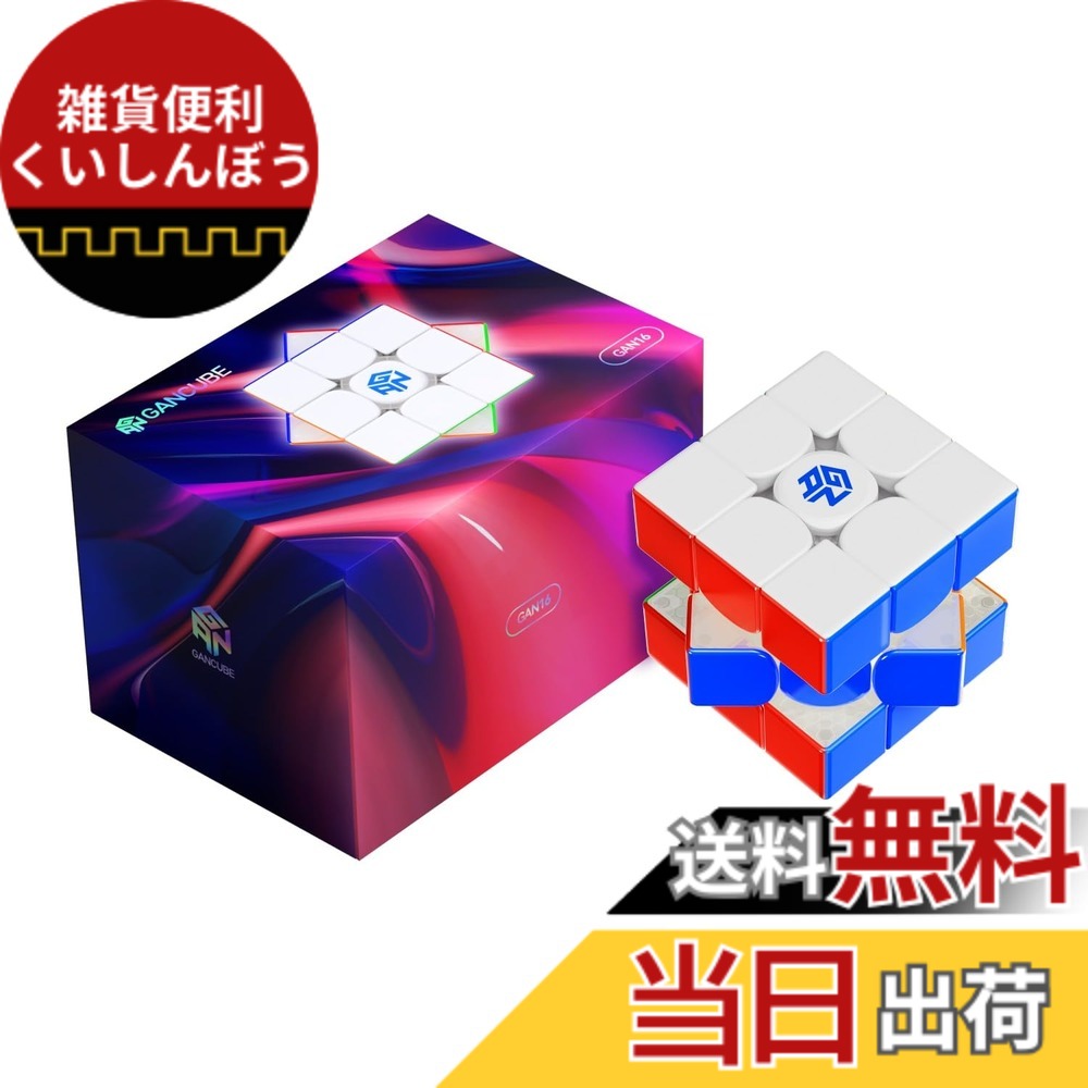 【送料無料】Bucubke GAN 13 M Maglev fx 3x3 ステッカーレススピードマジックキューブ GAN13 Maglev fx 3x3x3 競技用 パズルキューブフロステッド磁気浮上バージョン 色：GAN 16 Maglev UV｜雑貨便利くいしんぼう 10,706円