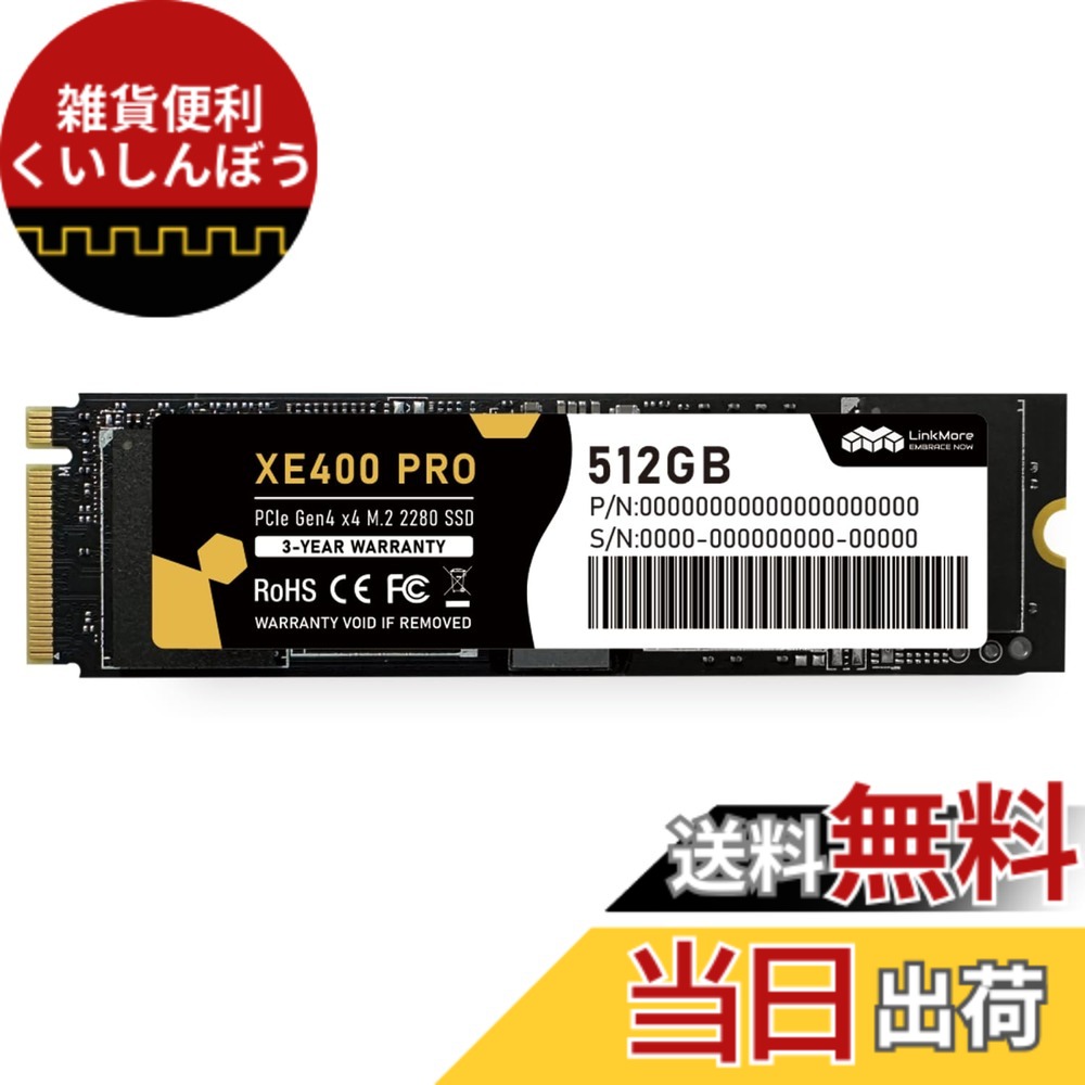 【送料無料】LinkMore Gen4 PCIe 4.0 NVMe SSD 色:PCIe4.0-XE400 PRO、サイズ:512GB|雑貨便利くいしんぼう