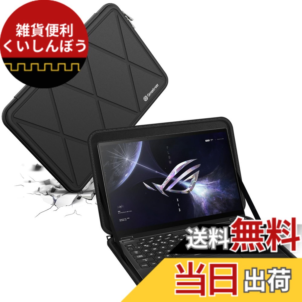 【送料無料】Smatree ハード EVA 保護スリーブケース 色：ブラック、サイズ：13インチ/サイズ:31.5x22.3/M31T｜雑貨便利くいしんぼう
