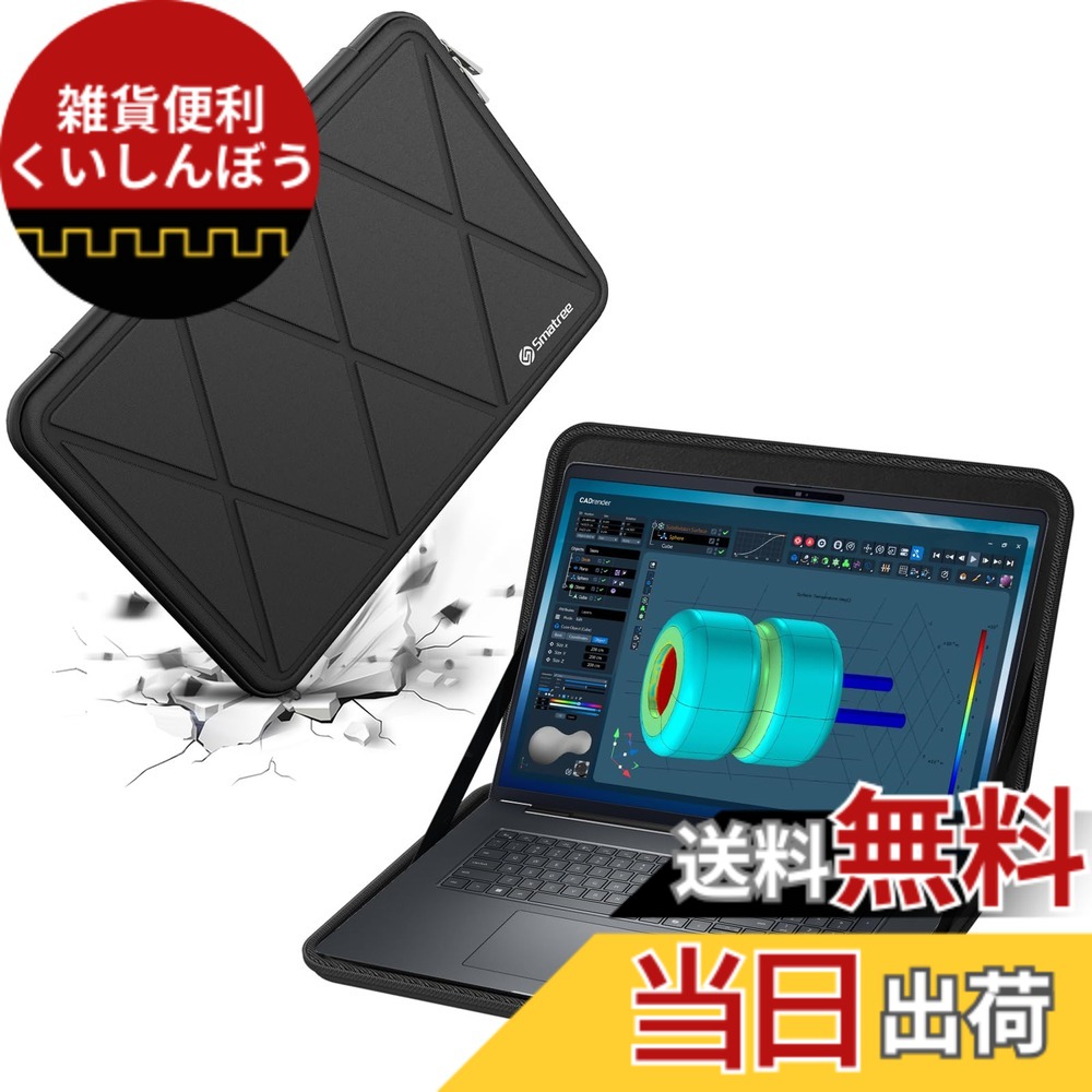 【送料無料】Smatree ハード EVA 保護スリーブケース 色：ブラック、サイズ：17インチ/サイズ:41.5x28.8/M125｜雑貨便利くいしんぼう