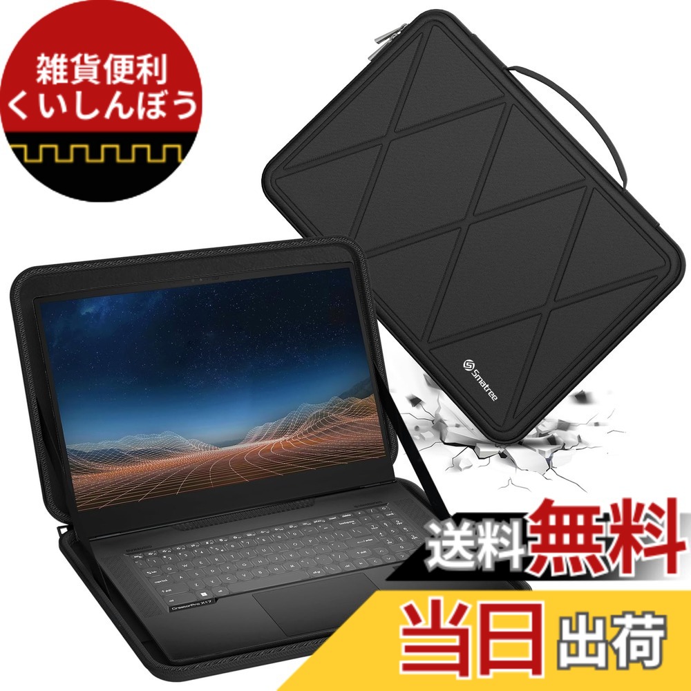 【送料無料】Smatree ハード EVA 保護スリーブケース 色：ブラック、サイズ：17インチ/サイズ:41.5x34.3/M135｜雑貨便利くいしんぼう
