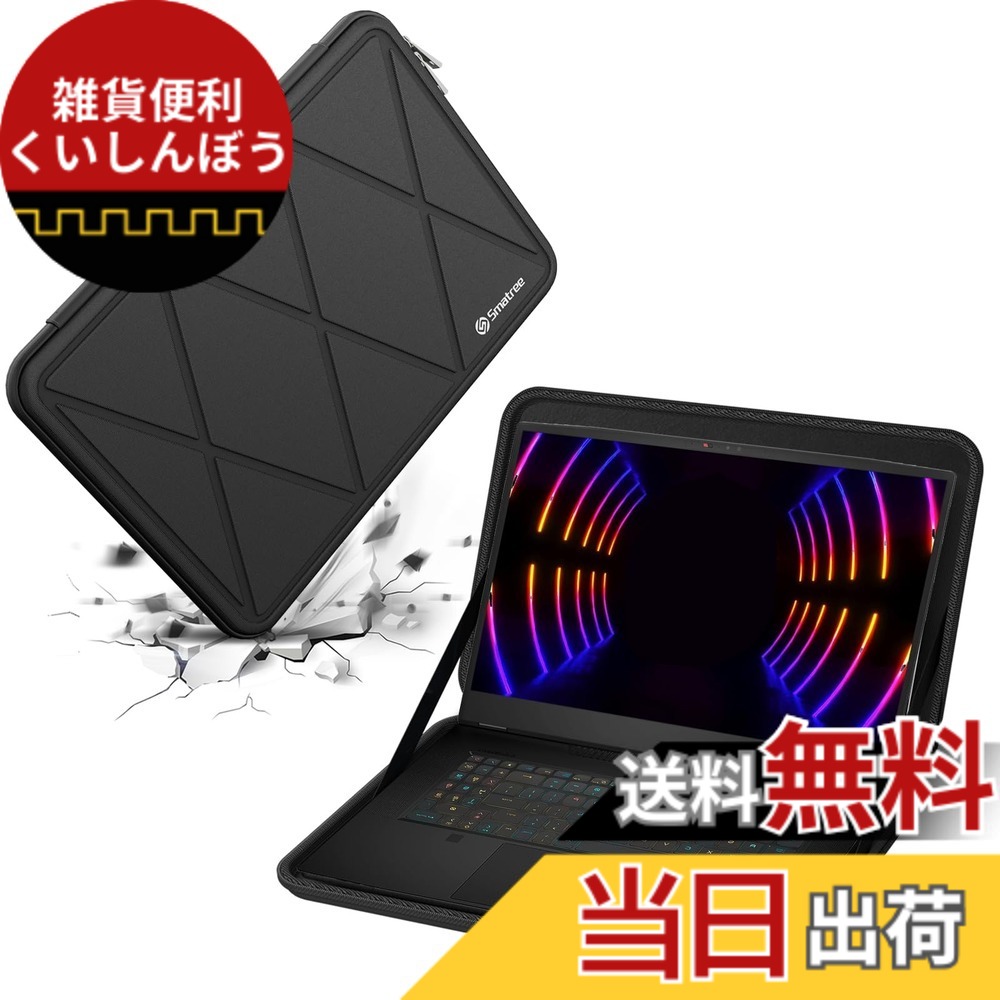 【送料無料】Smatree ハード EVA 保護スリーブケース 色：ブラック、サイズ：17インチ/サイズ:39.5x34.3/M132｜雑貨便利くいしんぼう