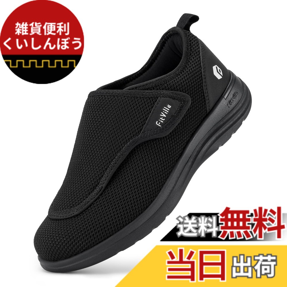 【送料無料】[FitVille] 幅広 介護シューズ レディース 2E 4E 高齢者 リハビリ 靴 浮腫んだ足でも履ける 女性用 室外 室内 マジックテープ スニーカー 軽量 滑り止め 通気性 色：JP-ブラック、サイズ：25.0 cm 2E｜雑貨便利くいしんぼう 6,248円