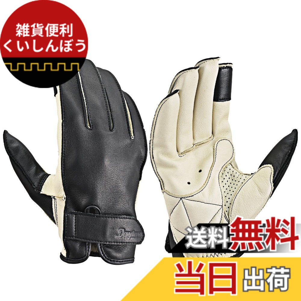 【送料無料】デイトナ(Daytona) バイク グローブ 夏冬秋春 革(牛革) 春夏秋冬 日本製 スマホ対応 グローブ 色:【DG-039】アイボリー、サイズ:XL|雑貨便利くいしんぼう