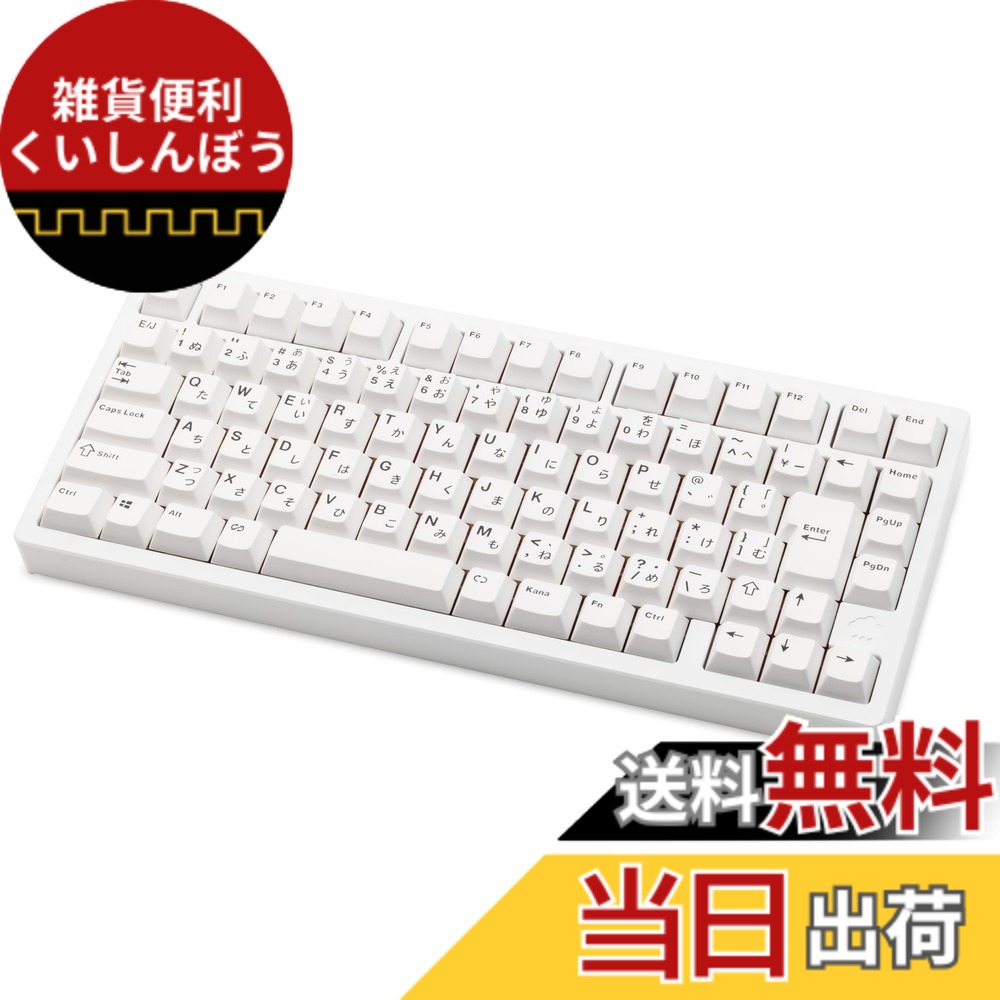 【送料無料】【WOBKEY Rainy 75キーボード】雨音のような打鍵音 メカニカルキーボード 3WAY接続 OS互換性 ホットスワップとVIAの対応 カスタマイズ性 ガスケットデザイン アルミニウム素材使用 RGBバックライト｜雑貨便利くいしんぼう 26,320円