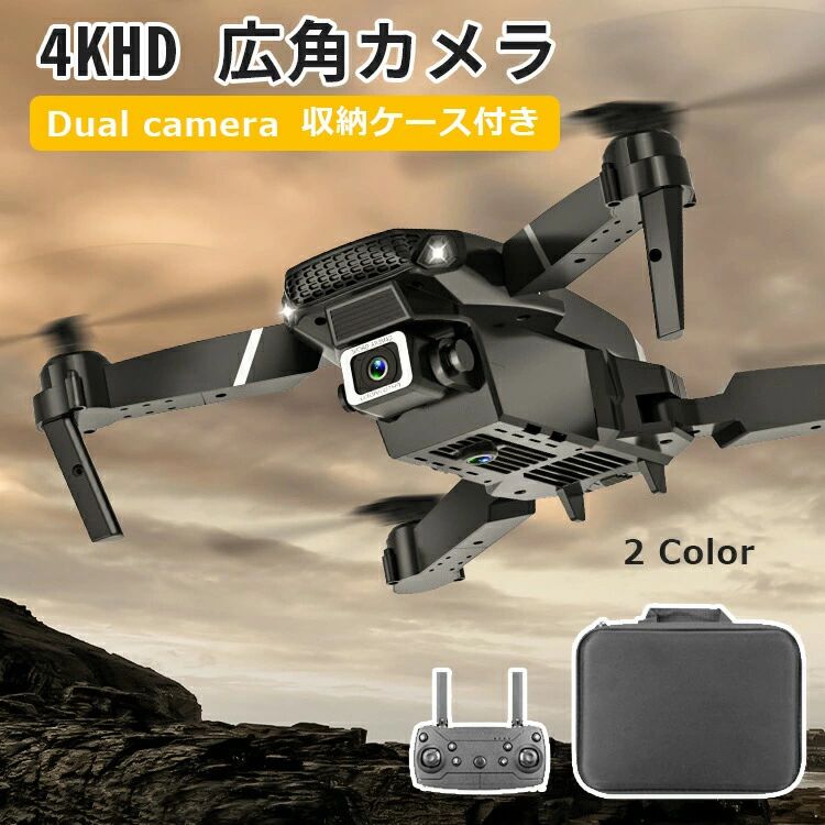 楽天市場】ドローン カメラ付き 4K デュアルカメラ カメラ付きドローン 折り畳み式 収納ケース付き 子供 小型 初心者 空中撮影 高画質 HDカメラ  90度 高度維持 500m ジェスチャー撮影 コンパクト 高性能 軽量 おもちゃ 黒 グレー プレゼント : 雑貨クラブ 楽天市場店