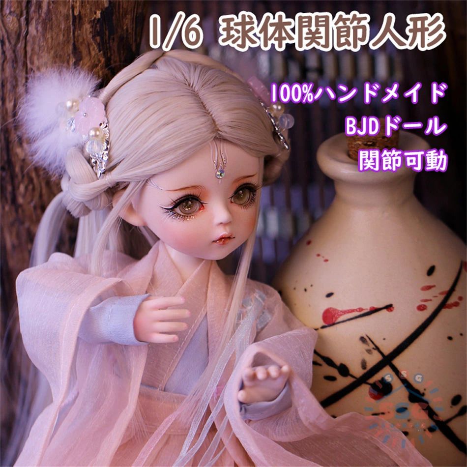 【楽天市場】高品質BJDドール メイク済ドール 女の子 BJD 1/6 球体関節人形 100％ハンドメイド 手作り 関節可動 おもちゃ ギフト  プレゼント コレクション メイク済 洋服 ドール ドール フルセット 長い髪 女の子 6分 1/6人形 : 雑貨クラブ 楽天市場店