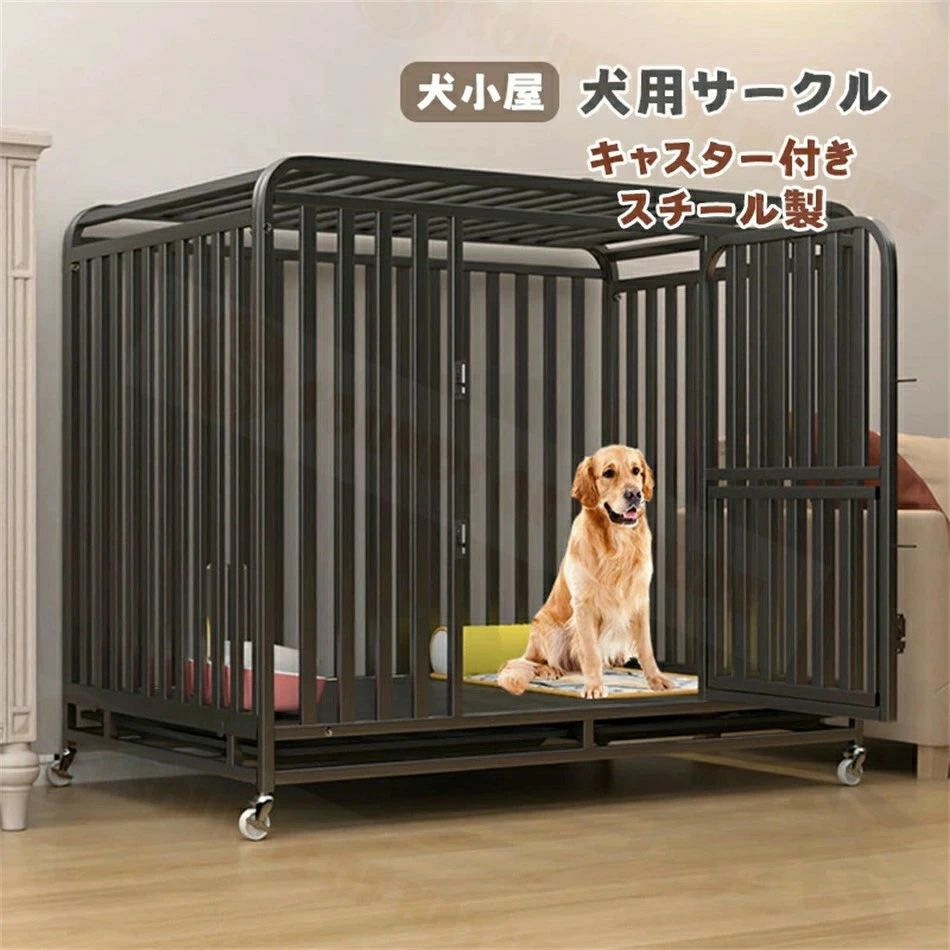 楽天市場】ゲージ 犬 サークル サークル犬 ペット フェンス 犬小屋 犬用サークル ペット用 スチール製 キャスター付き ペットサークル 大きめ 特大  長方形 犬小屋 室内/屋外 夏 おしゃれ アウトドア トレー ドア付き 頑丈 : 雑貨クラブ 楽天市場店