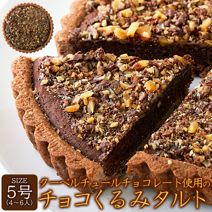 楽天市場】魅惑のザッハトルテ 5号サイズ！チョコ スイーツ チョコレートケーキ ホールケーキ : ZakkaCocker（癒し系生活雑貨）