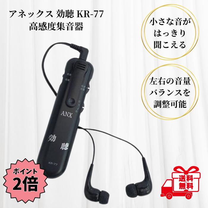 楽天市場】[ギフト・贈り物に集音器／デカ音くん] 箱型集音器 日本製集