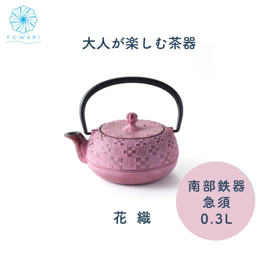 楽天市場】【 南部鉄器 急須 日本製 ピンク 小さい かわいい