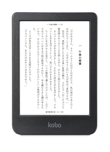 楽天市場】【保証対象外】kobo 電子書籍リーダー Kobo Clara 2E