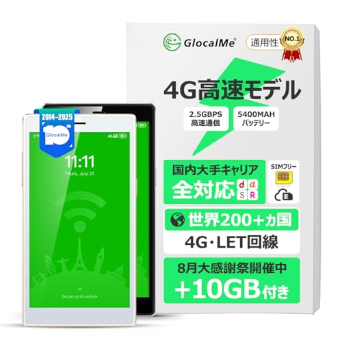楽天市場】GlocalMe Numen Air U50 5G モバイル Wi-Fi ルーター Wi-Fi
