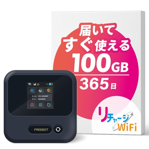 楽天市場】リチャージWiFi モバイル ポケット WiFi ルーター 契約 工事
