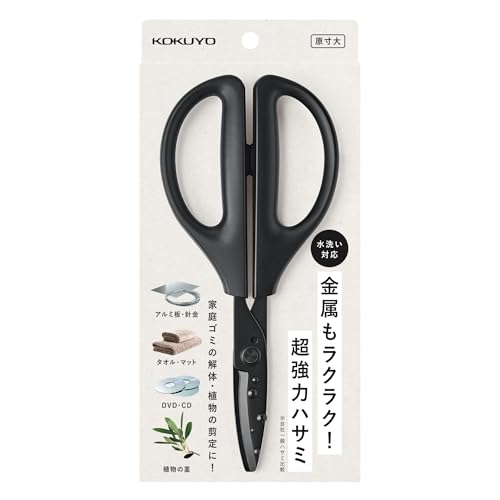 楽天市場】コクヨ 洗えるハサミ サクサ 万能ハサミ ホワイト ハサ