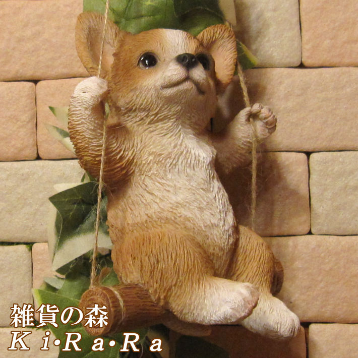 * vintage figure ❀ ブラウンの毛並みが素敵な ワンちゃん 楽天市場】犬の置物 チワワ ぶらさがりドッグ ライトブラウン