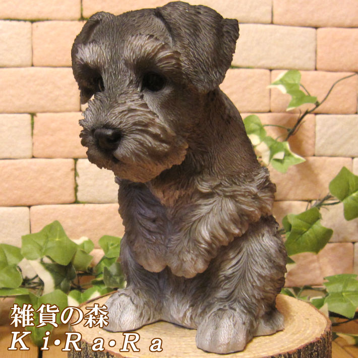 犬　置き物 楽天市場】犬の置物 シュナウザー お座り ワンちゃん いぬ